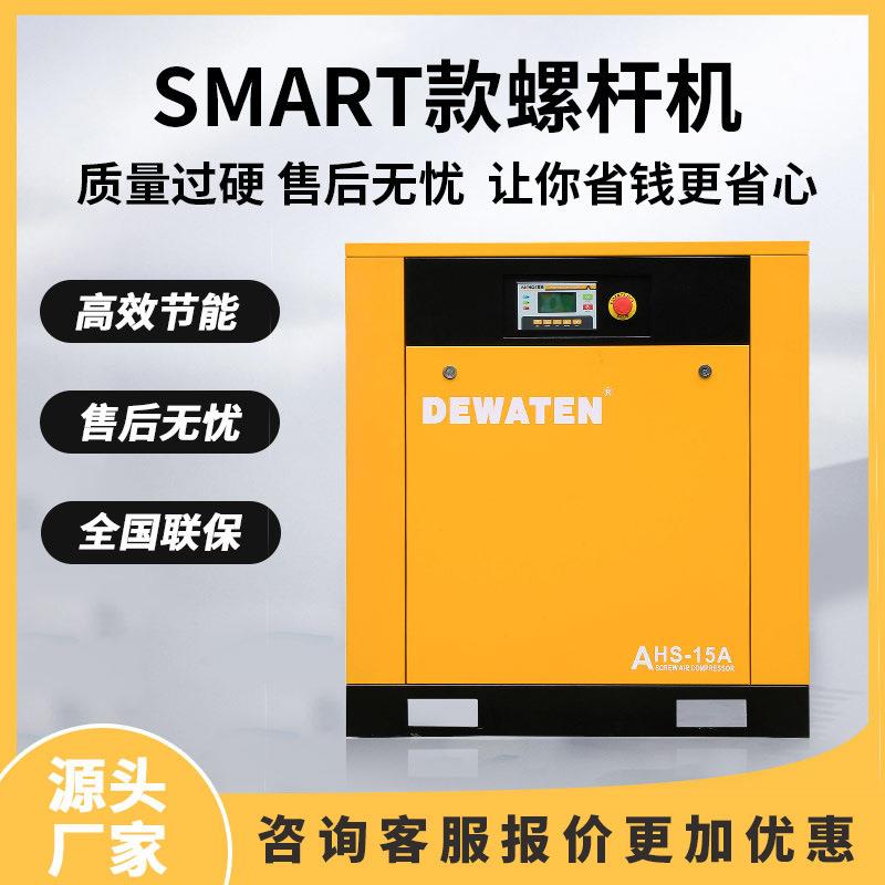 厂家直销十年质保小型螺杆式空压机小气泵降噪静音空气压缩机