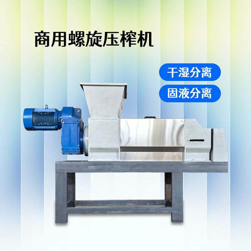 大型压榨机餐厨垃圾处理设备压榨脱水机果蔬菜市场垃圾螺旋压榨机,工业油品/胶粘/化学/实验室用品,萃取仪/萃取设备,淘宝优惠券,粉丝福利购,淘宝优惠卷