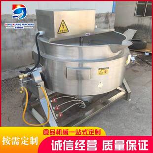 商用月饼馅料炒锅蒸煮锅中药膏药搅拌熬膏锅电加热夹层锅