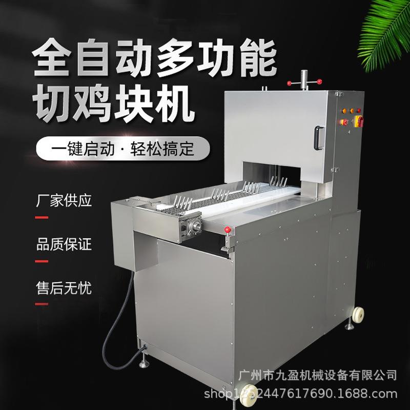 全自动锯骨机JYD-2550冷冻猪脚猪大排切块设备切蒜香排骨粒机