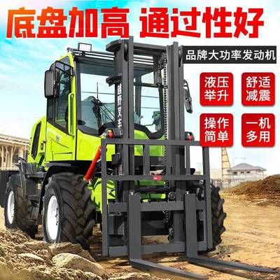 越野叉车轮式四驱全自动升降式叉车吨4吨5吨一体式柴油叉车