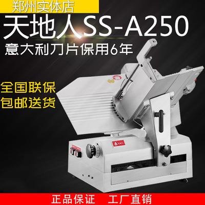 10寸全自动羊肉切片机刨肉机全自动涮羊肉刨肉机刨片机商用