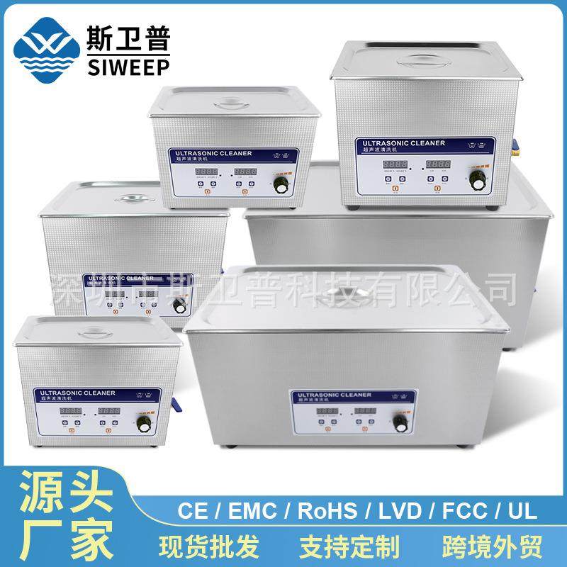 大功率超声波清洗机工业去油除锈蜡实验室五金零件线路板清洗设备,搬运/仓储/物流设备,其他起重搬运设备,淘宝优惠券,粉丝福利购,淘宝优惠卷