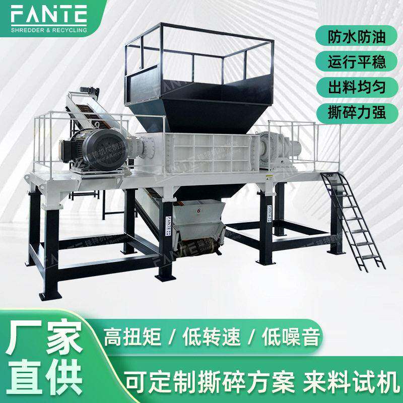 电子垃圾撕碎机双轴油桶塑料木材废铁工业粉碎机破碎机机多功能