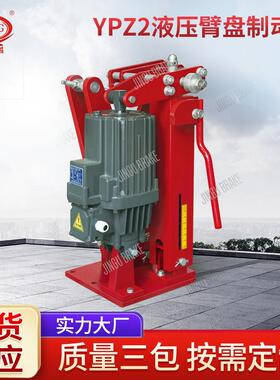 金箍现货液压臂盘制动器YPZ2-450I/80液压罐手动释放自动补偿