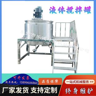 厂家供应液体搅拌罐反应釜发酵罐洗衣液乳化罐恒温加热搅拌桶
