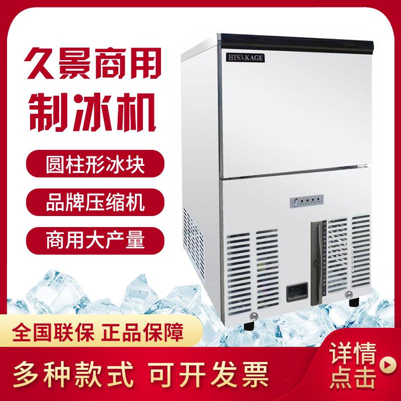 商用制冰机奶茶店咖啡店餐厅酒吧KTV圆柱形冰块全自动方冰机
