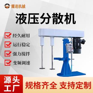 油漆涂料搅拌机液压变频高速分散机双轴双速防爆胶水强力搅拌机