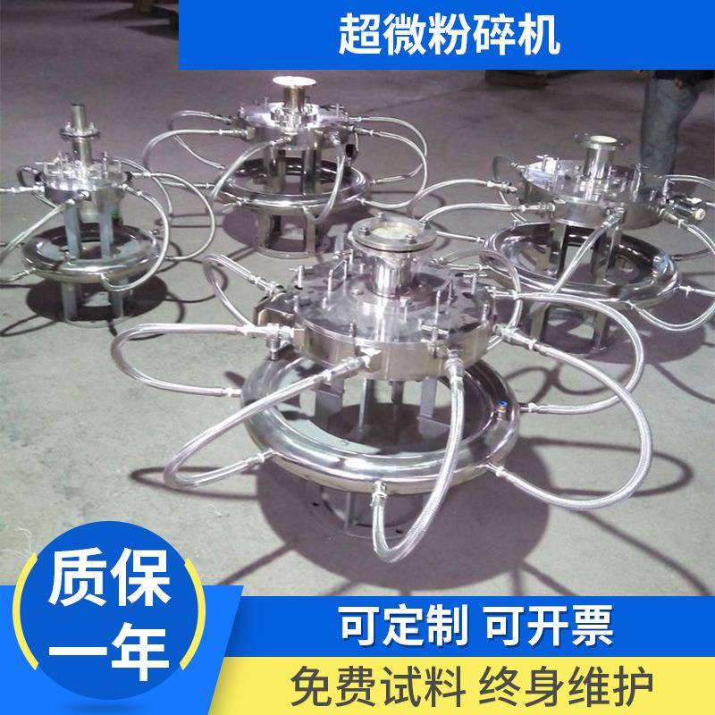 药材超微粉碎机气流磨气流式超微粉碎机超音速中草药粉碎机