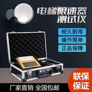 便携式电梯限速器测试仪限速器校验仪电梯动作速度安全检测机