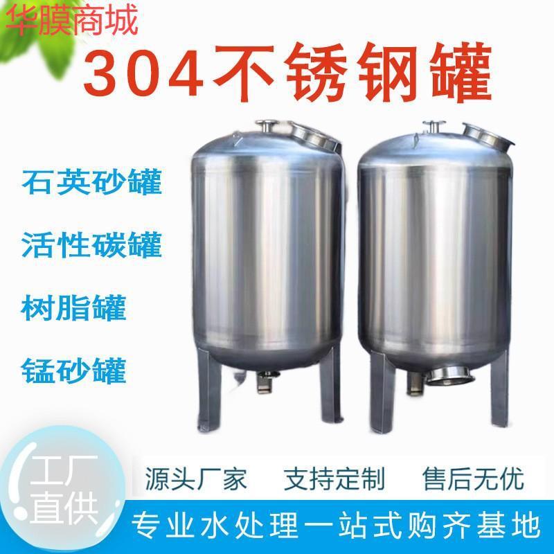 不锈钢304过滤罐石英砂活性炭树脂多介质过滤器农村井水地下水
