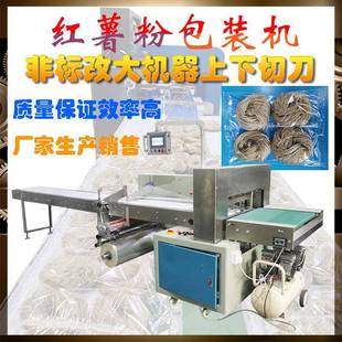 地瓜粉五谷杂粮面条鲜面条玉米面条粉丝腐竹豆腐皮豆干自动包装机