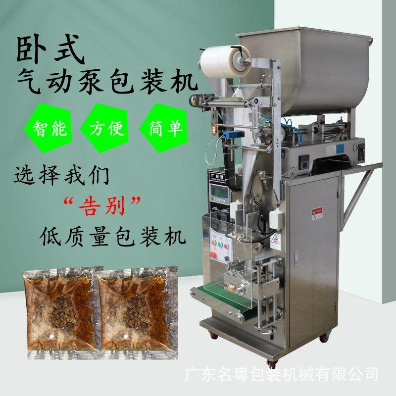 全自动蒜蓉辣椒酱包装机三/四边封立式膏体液体酱料灌装机,办公设备/耗材/相关服务,包装机,淘宝优惠券,粉丝福利购,淘宝优惠卷
