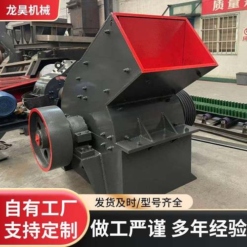 小型移动式锤破打砂机砖头石块陶瓷细碎机矿渣水泥青石锤式破碎机