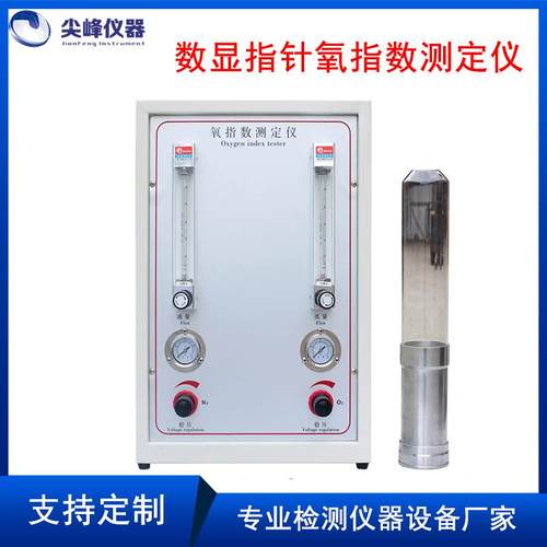 数显指针氧指数测定仪塑料电缆燃烧性能氧指数测试机氧含量测定仪