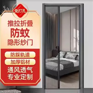 推拉折叠纱门铝合金加厚隐形免打孔防蚊虫纱窗门沙网门帘家用沙窗