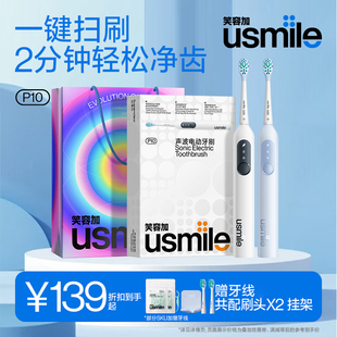 usmile笑容加自动电动牙刷成人牙刷情侣P1 P20PRO P10PRO