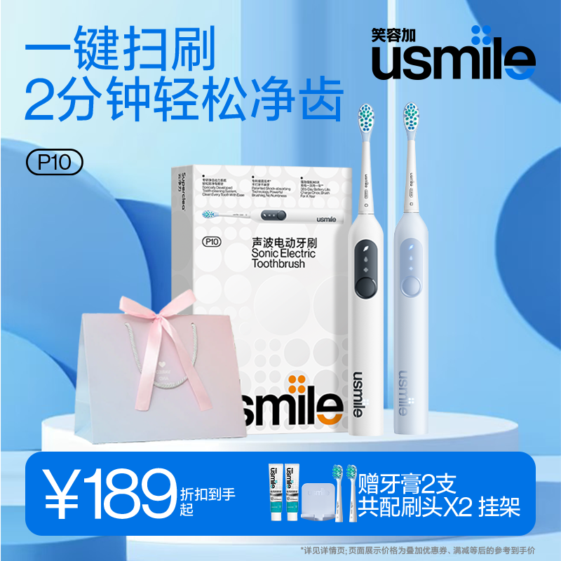 usmile笑容加电动牙刷小圆屏成人自动声波情侣款礼物P10/P10PRO