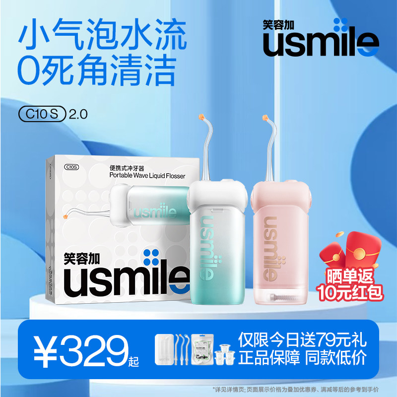 水牙线家用清洁洗牙器超声波