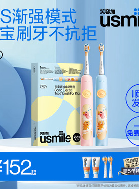 笑容加usmile儿童专用自动提醒电动牙刷3-15岁A10/Q10/Q20