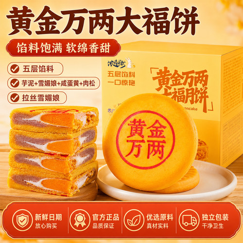 老式特产紫薯芋泥手工大月饼中秋