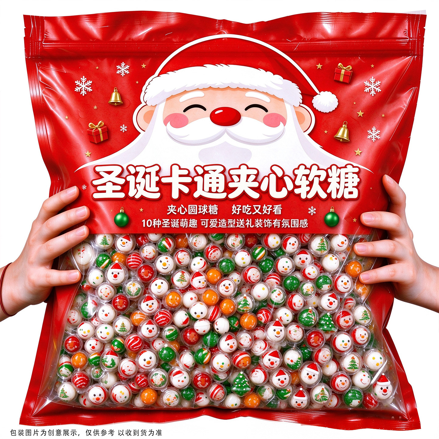 圣诞节糖果爆浆夹心软糖创意卡通儿童糖果学生分享小零食网红礼物