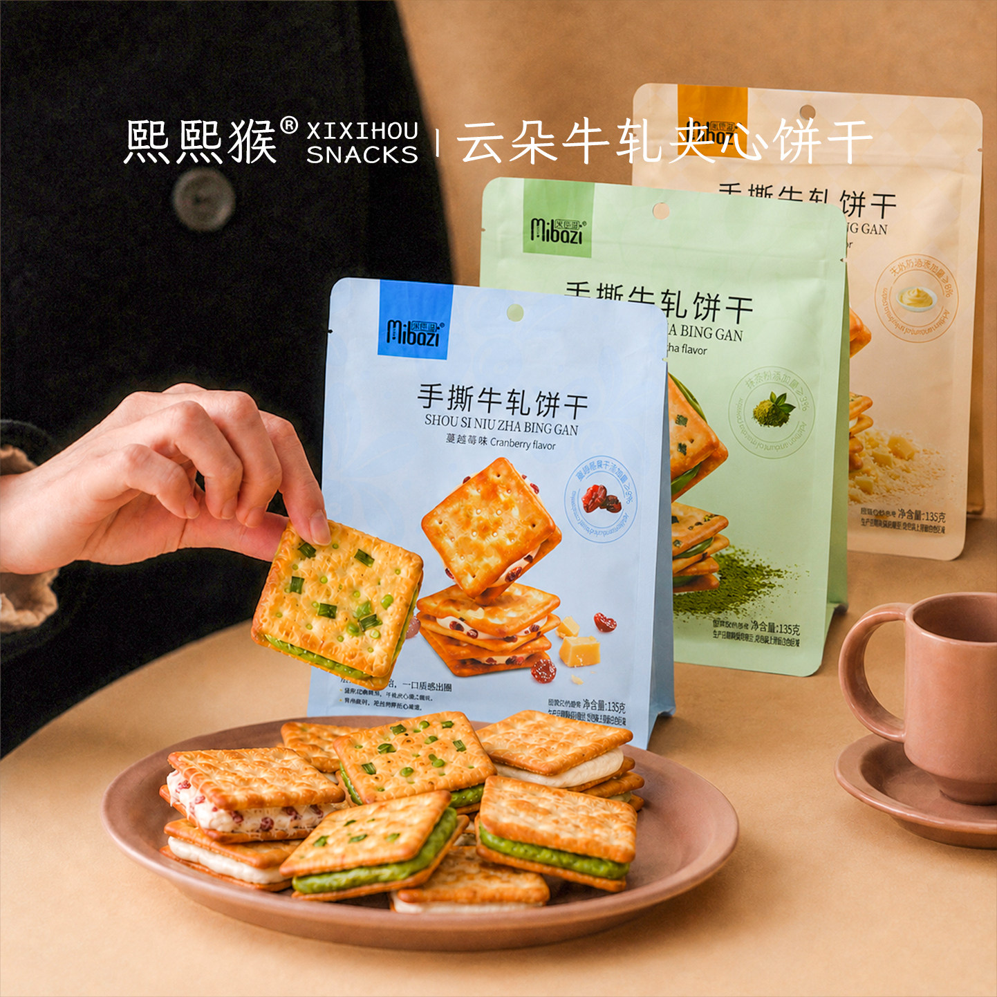 网红爆款~台湾手撕牛轧饼葱香酥脆夹心饼干下午茶饼干休闲零食品