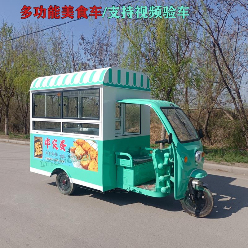 电动三轮小吃车多功能餐车卤菜烧烤炸串车早餐冷饮车可移动摆摊车