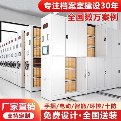 电动密集柜办公室移动资料智能档案室凭证钢制密集架手摇储物文件