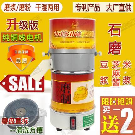 升级电动石磨豆腐豆浆机小型商用肠粉打米浆机家用干湿水磨磨浆机