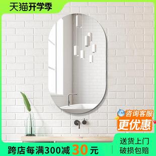 椭圆形无框卫生间浴室镜子洗手间厕所化妆镜壁挂卫浴台盆镜防爆