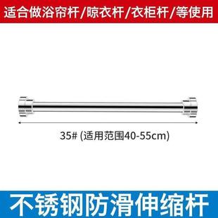 免打孔304不锈钢伸缩窗帘浴帘杆卫生间浴室阳台晾衣杆毛巾挂衣架