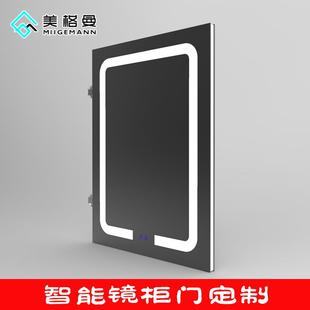 工厂定制智能不锈钢镜柜门浴室卫生间洗手间化妆带LED灯镜子除雾