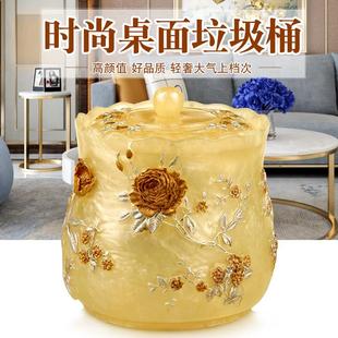桌面垃圾桶家用高档轻奢客厅茶几带盖高颜值创意垃圾筒卧室收纳桶