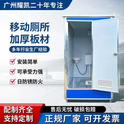 彩钢移动厕所卫生间户外洗手间景区工地公共一体式淋浴房流动公厕