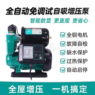 新界PW-F全自动自吸增压泵家用太阳能自来水管道加压220V大功率