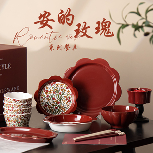 法式浪漫餐具套装礼盒 an'rose闺蜜新婚礼物 家用釉下彩碗盘整套