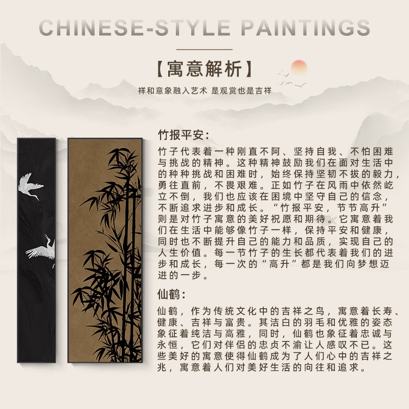 新中式竹子玄关装饰画侘寂中古风走廊过道挂画寓意好仙鹤日式壁画图片