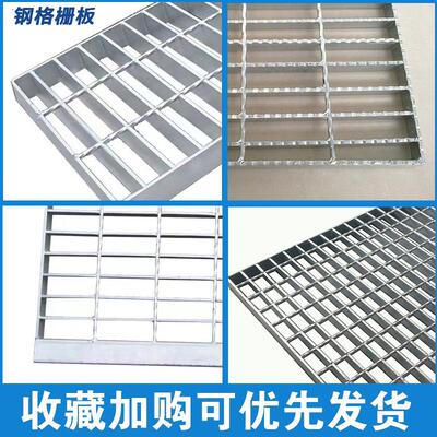 热镀锌钢格板平台齿形集水井盖板复合重型插接踏步网格板钢格板
