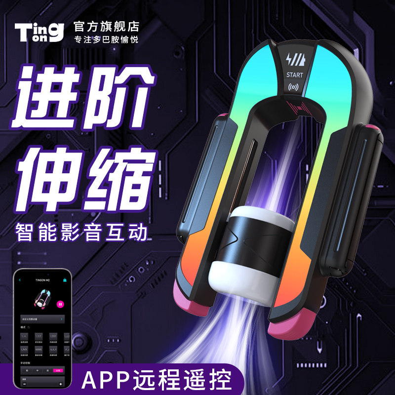 TINGON飞机杯男用自慰器成人情趣用品性玩具阴茎锻炼神器脱敏训练