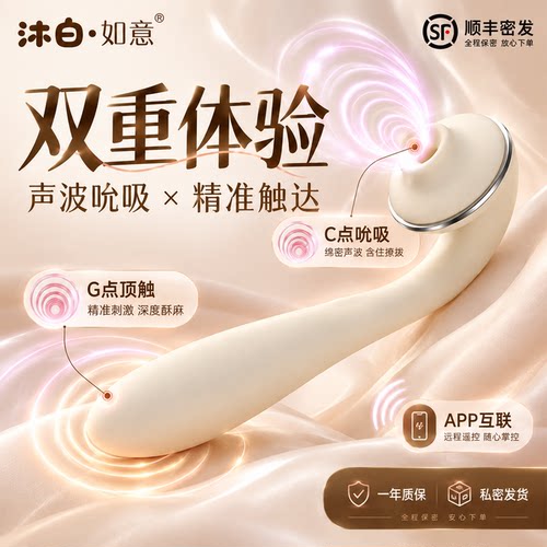 沐白如意性用具女人用可插入