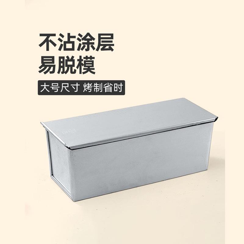 三能900g克1000g1200g不沾吐司盒SN2000吐司模具带盖不粘土司模具