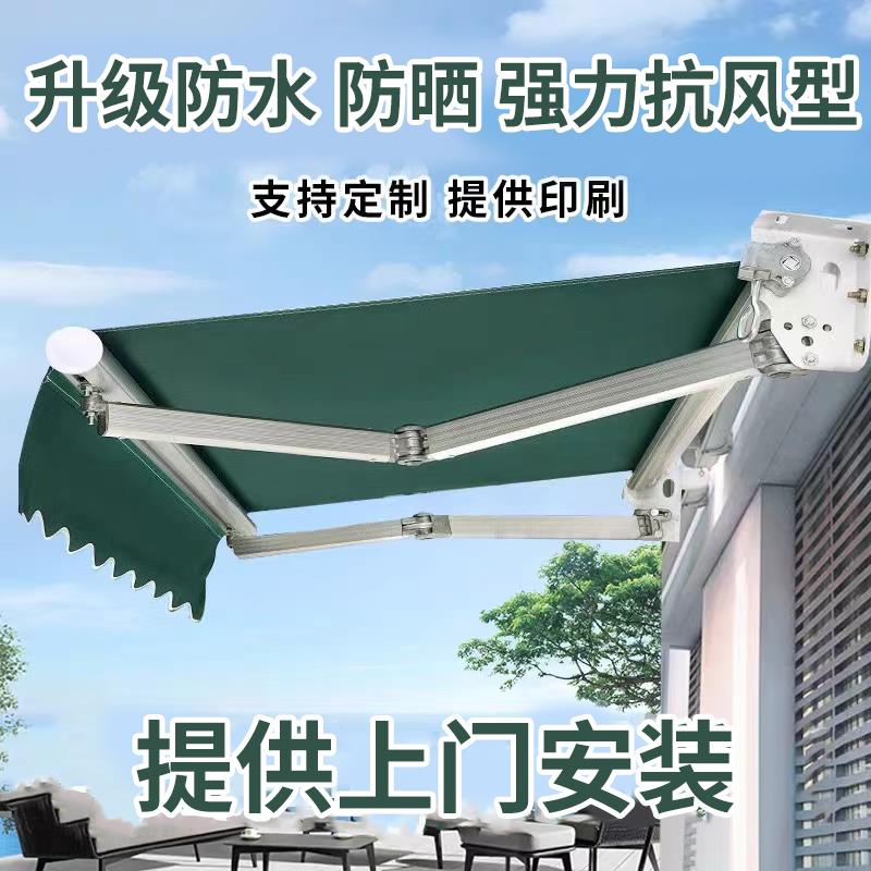 遮阳棚伸缩式手摇电动折叠收缩遮阳蓬篷布户外阳台庭院门面遮雨棚