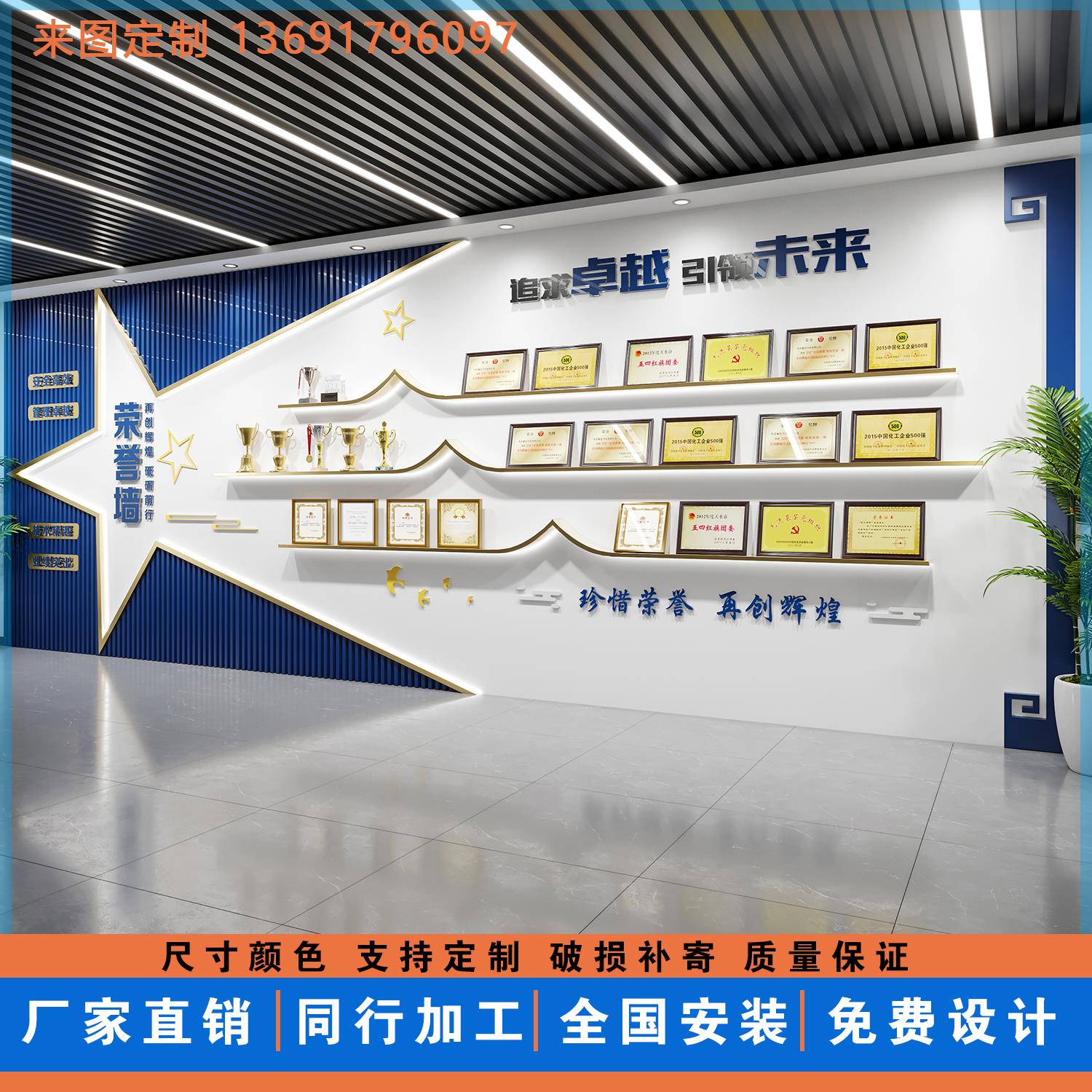 定制荣誉墙展示架企业学校公司奖牌奖杯置物架企业烤漆证书展示墙