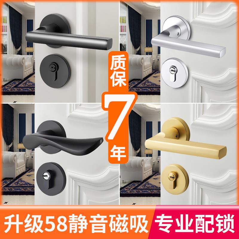 门锁家用通用锁具门把手手柄厕所间木门所房门锁磁吸锁体配件大全