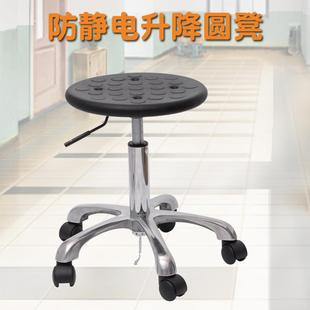 防静电椅子PU发泡圆凳子电子实验室升降椅旋转椅无尘车间工作高凳