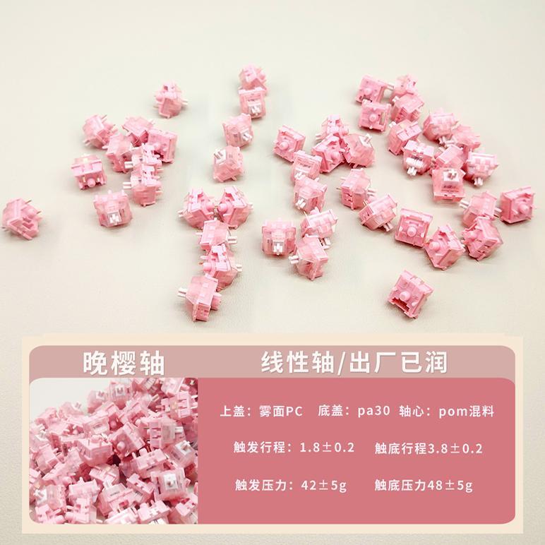 黑吉蛇晚樱轴机械键盘微动开关5脚线性厂润客制化热插拔KTT康腾特