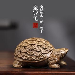 饰品桌面摆件 天然金丝楠木金钱龟木雕乌龟创意文玩手把件家居装