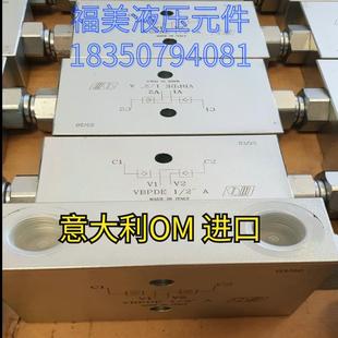 意大利OM液压阀进口Om系列全部有吊车平衡阀分配流液压锁矿用专业