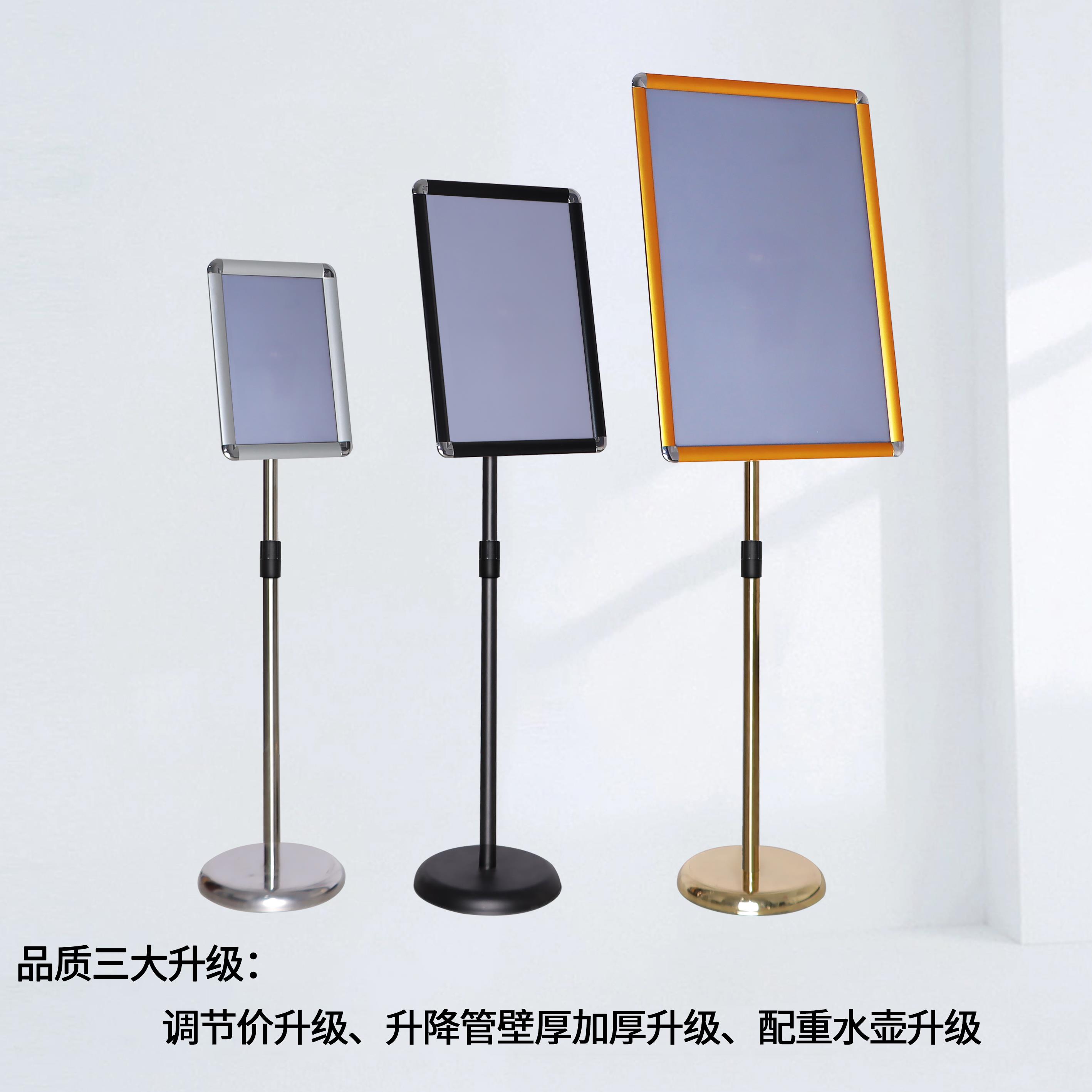 不锈钢立牌广告牌升降指示牌立式展示牌a4水牌a3展示架酒店导向牌